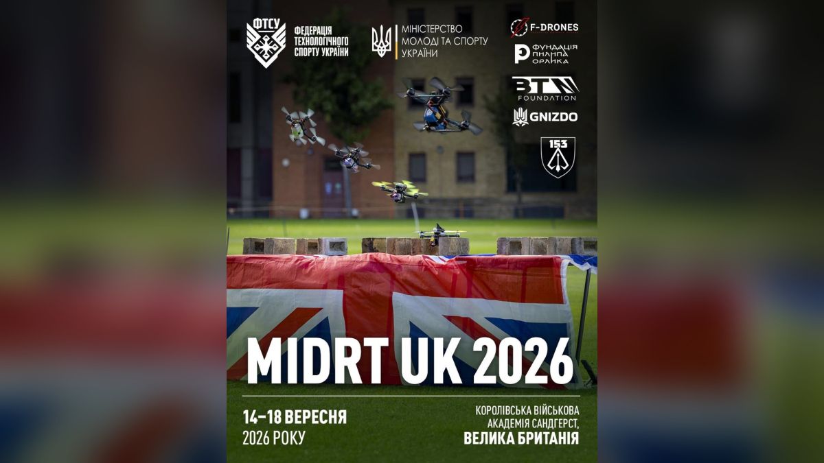 Афіша MIDRT UK 2026: дрони-перегонщики над полем із британським прапором, логотипи ФТСУ, Міністерства молоді та спорту, F-Drones, Фундації Пилипа Орлика, BTN Foundation, GNIZDO та 153-го центру