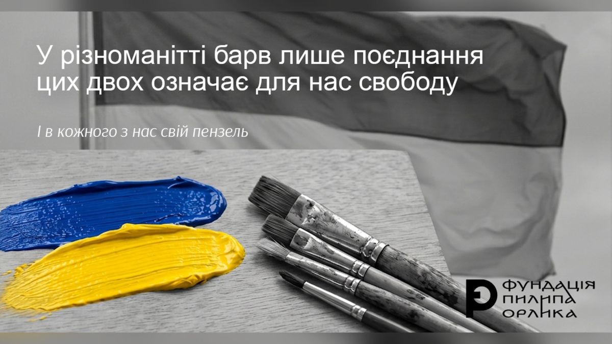 Синьо-жовтий прапор України на тлі мольберта з пензлями та синьою й жовтою фарбою — до Дня Державного Прапора