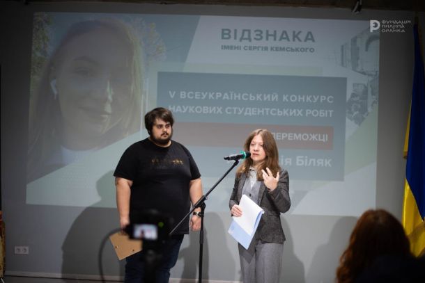 Захід — Відзнака імені Сергія Кемського