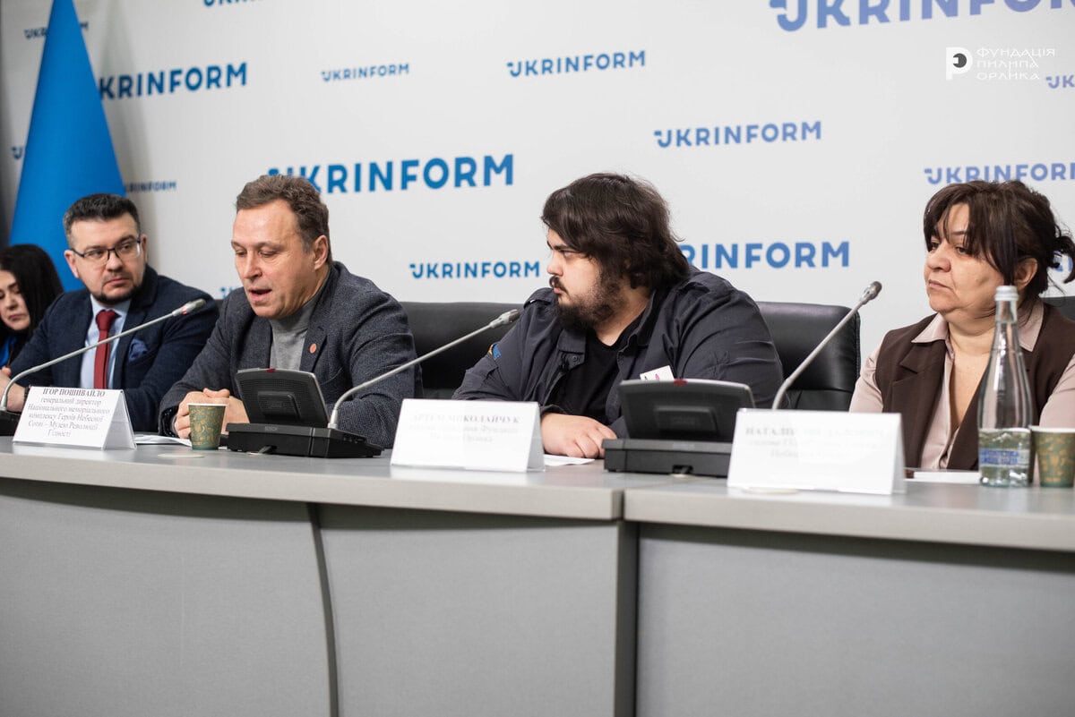 Захід — Свобода має імена. І ці імена — назавжди з нами: у Києві