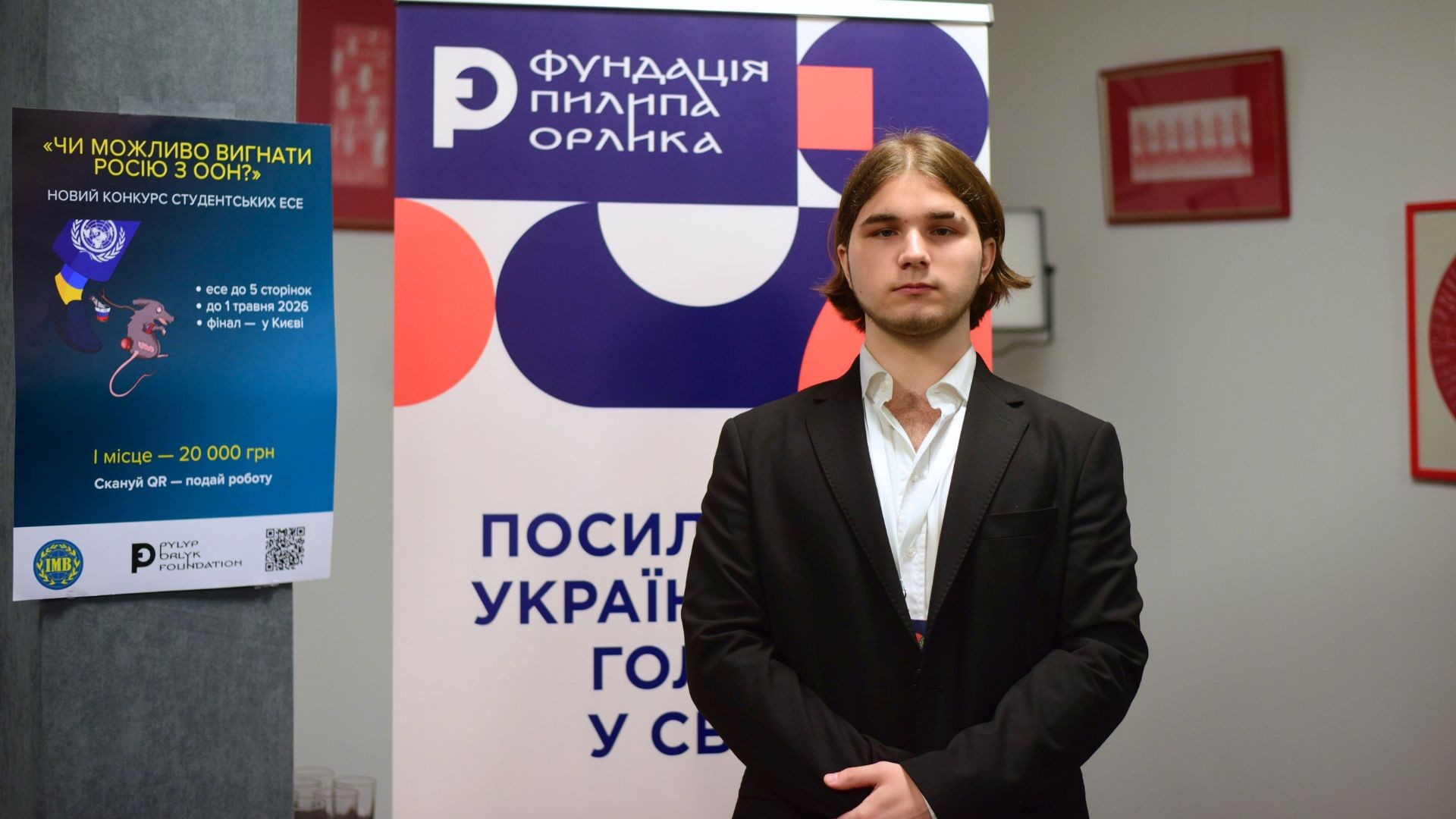 Бурдельний Даниїл Олександрович, студент ЧНУ імені Юрія Федьковича, переможець конкурсу есе #UnRussiaUN Фундації Пилипа Орлика