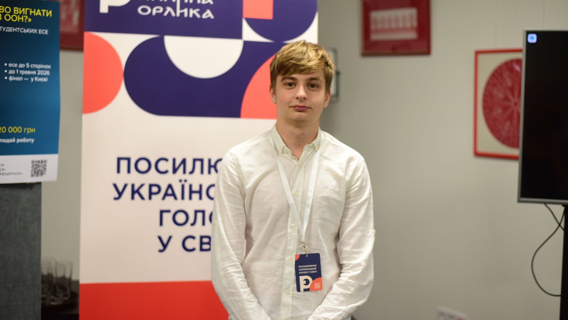 Харченко Кирило Віталійович — учасник конкурсу есе #UnRussiaUN, Національний університет «Одеська юридична академія»