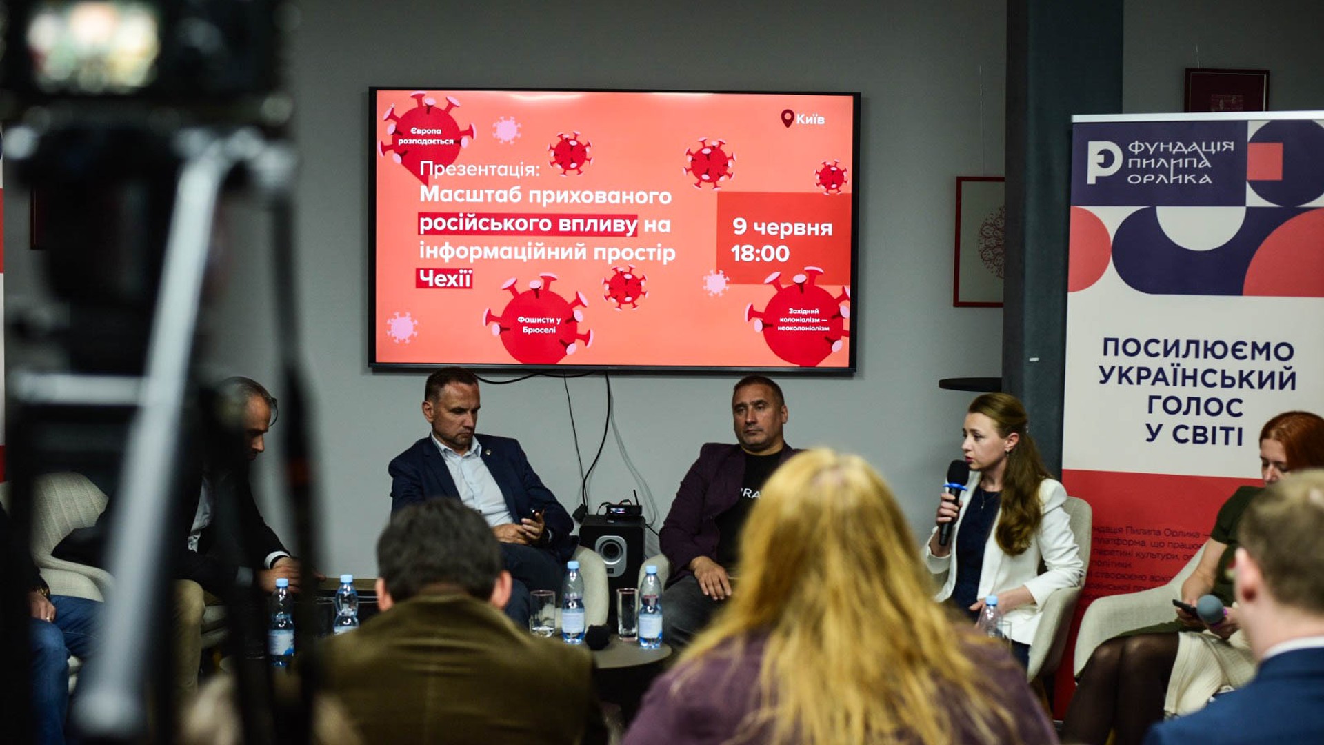Панельна дискусія презентації дослідження про російську пропаганду в Чехії, Київ