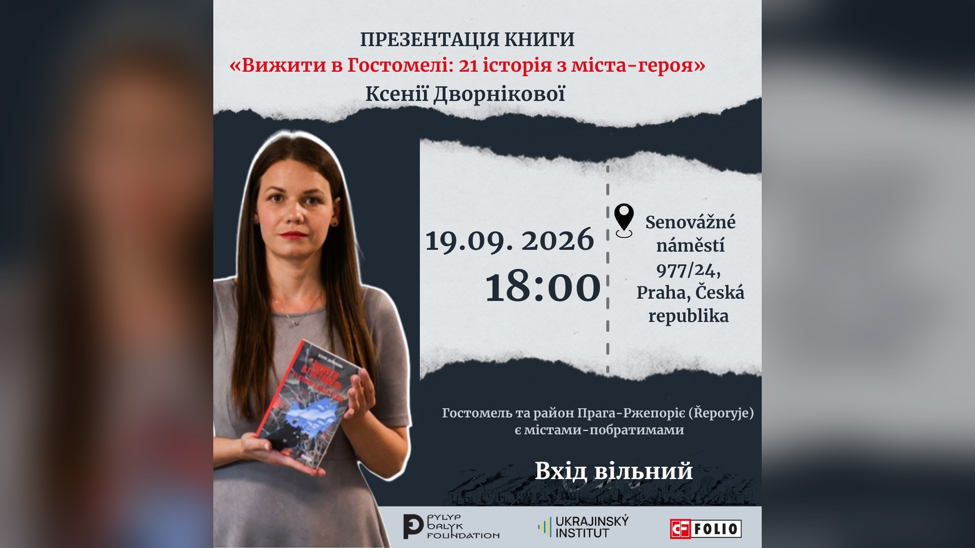 Афіша презентації книги «Вижити в Гостомелі: 21 історія з міста-героя» Ксенії Дворнікової у Празі 19 вересня 2026 року
