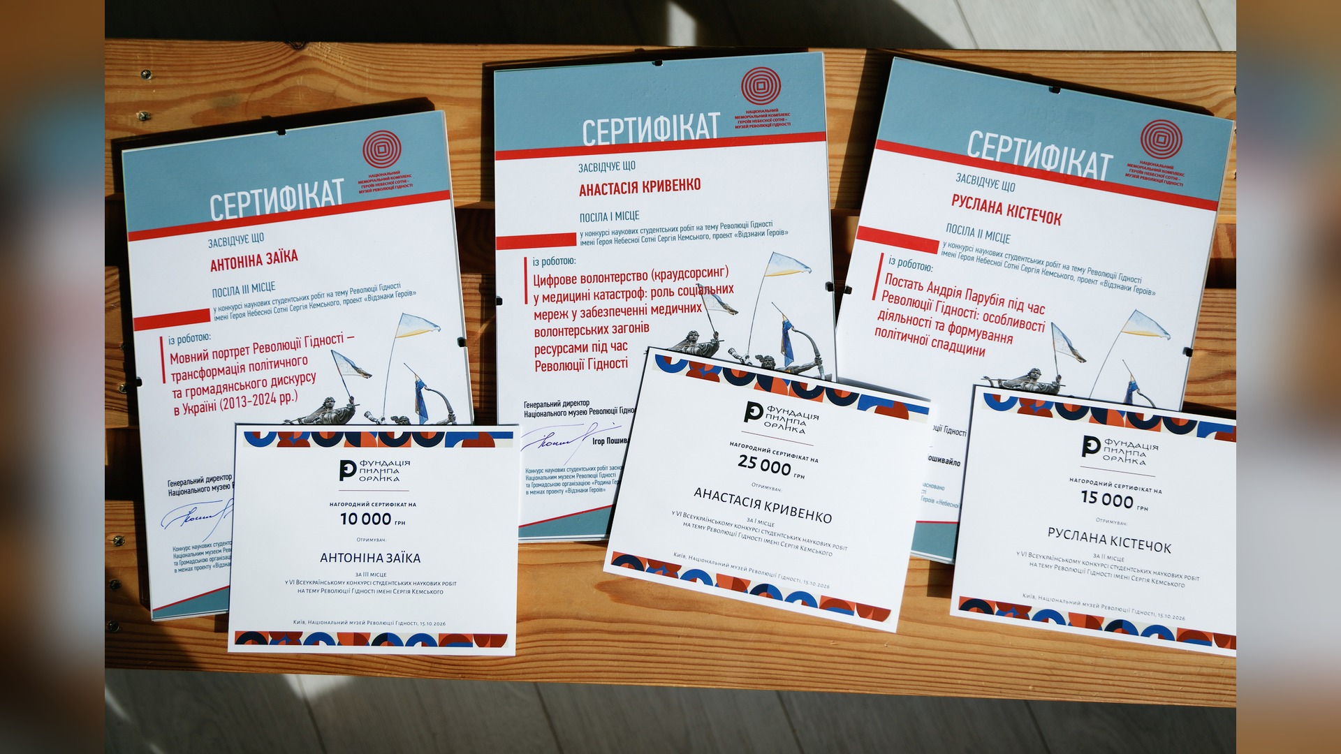 Сертифікати Національного музею Революції Гідності та нагородні сертифікати Фундації Пилипа Орлика для переможниць конкурсу