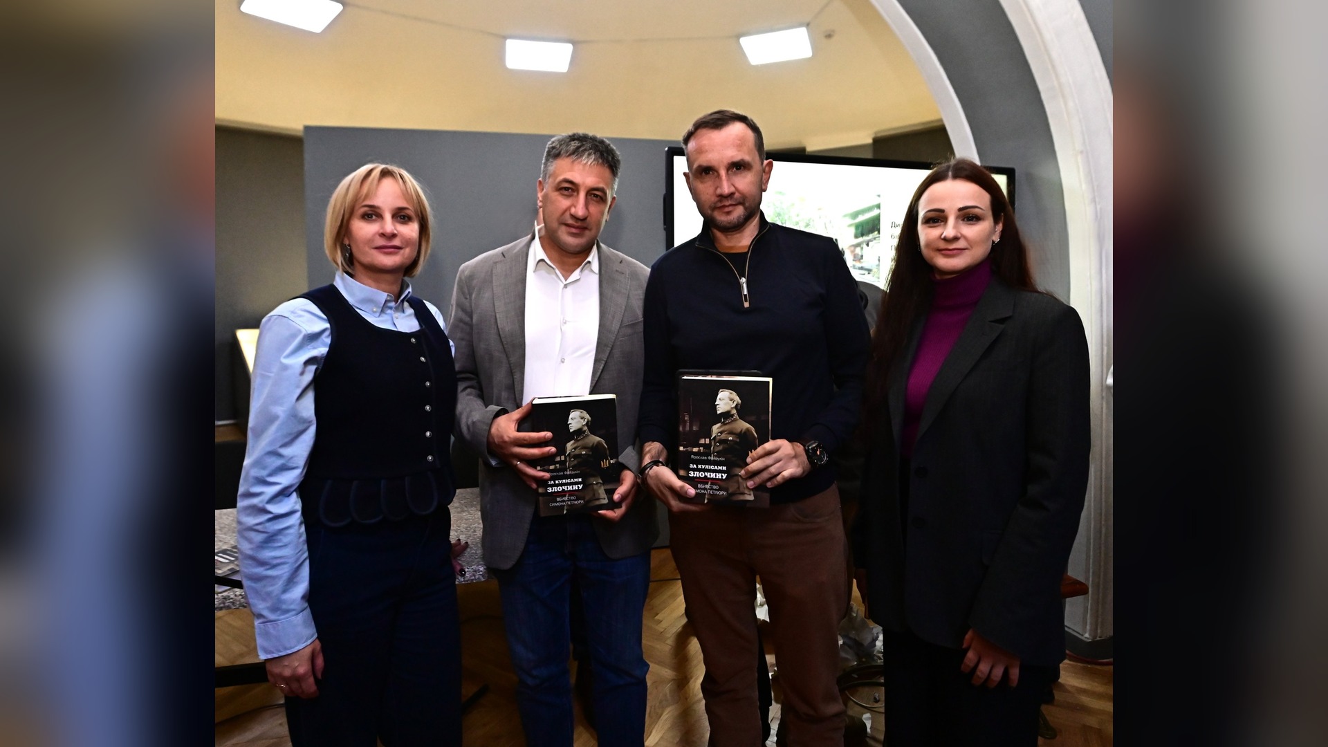 Учасники презентації тримають книгу «За кулісами злочину. Вбивство Симона Петлюри» в Національному музеї історії України