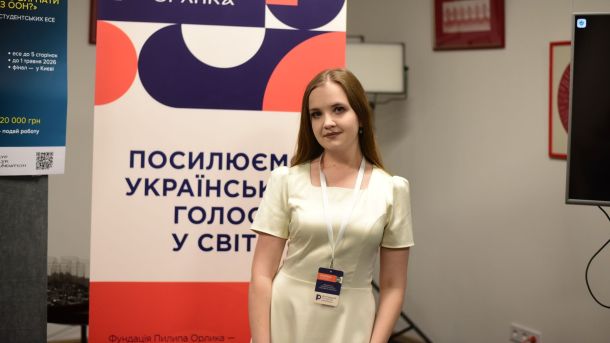 Руслана Кістечок, студентка Львівської політехніки, учасниця конкурсу студентських есе #UnRussiaUN Фундації Пилипа Орлика