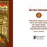Великодня листівка з українською церквою, писанками та свічкою — привітання від Фундації Пилипа Орлика