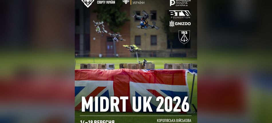Афіша MIDRT UK 2026: дрони-перегонщики над полем із британським прапором, логотипи ФТСУ, Міністерства молоді та спорту, F-Drones, Фундації Пилипа Орлика, BTN Foundation, GNIZDO та 153-го центру