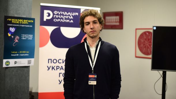 Артем Дмитрович Ткаченко, студент КНУ імені Тараса Шевченка, фіналіст конкурсу студентських есе #UnRussiaUN Фундації Пилипа Орлика