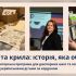 Промо-зображення другого сезону менторської програми «Корені та крила: історія, яка об'єднує» у Празі
