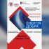 Афіша виставки «Енергія добра» Ростислава Прокопюка в НАОМА, Київ, 7–26 серпня 2026 року