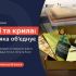 Банер менторської програми «Корені та крила: історія, яка об’єднує»: коробка з навчальними матеріалами, прийом заявок до 26 жовтня