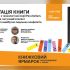 Афіша презентації книги «Звір у машині» з серії Para Bellum на Книжковому ярмарку у Львові, 11 вересня о 17:00