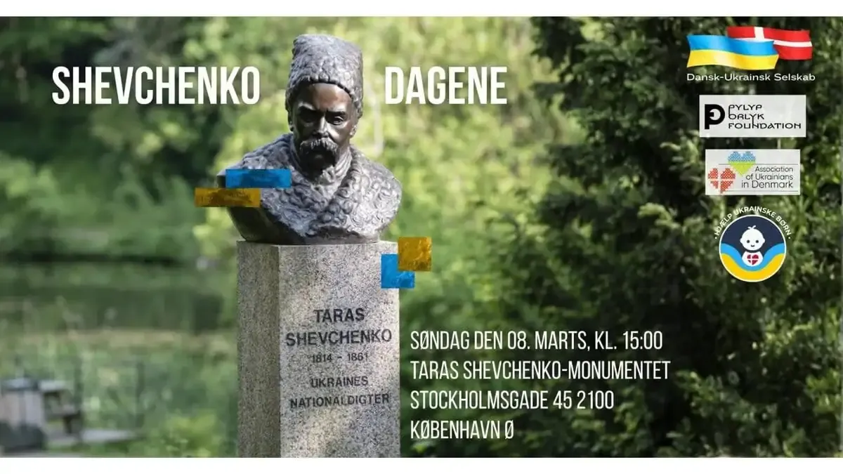 Фото з заходу — У Копенгагені відбудеться традиційне відзначення 212-ї річниці від дня народженн
