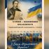 Плакат до 35-річчя відновлення незалежності України: портрет Пилипа Орлика, синьо-жовтий прапор та хронологія боротьби за незалежність від 1710 до 2022 року