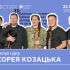 Постер виступу гурту «Хорея Козацька»: п’ятеро музикантів з автентичними інструментами, 23.10 о 17:00