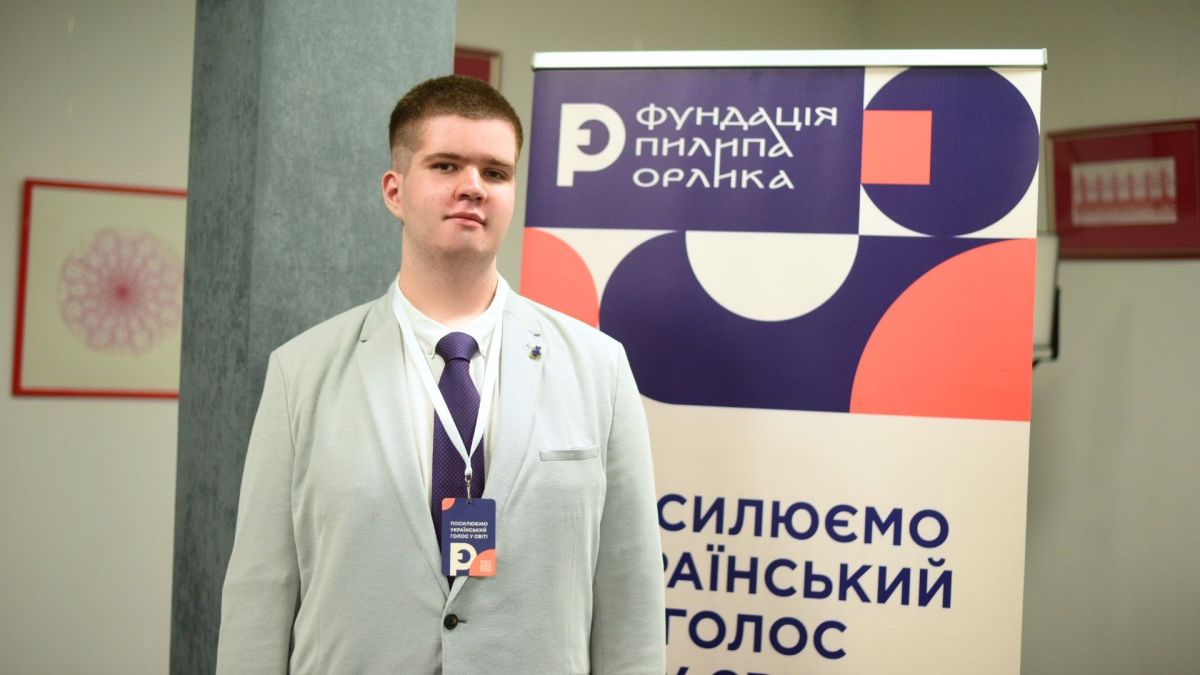 Ляшевський Олександр Віталійович, автор есе про вигнання Росії з ООН, на заході Фундації Пилипа Орлика