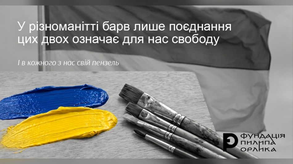 Синьо-жовтий прапор України на тлі мольберта з пензлями та синьою й жовтою фарбою — до Дня Державного Прапора