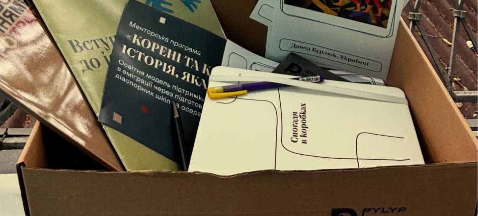Освітні матеріали менторської програми «Корені та крила: історія, яка об'єднує» у коробці з логотипом Pylyp Orlyk Foundation