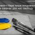 Синьо-жовтий прапор України на тлі мольберта з пензлями та синьою й жовтою фарбою — до Дня Державного Прапора